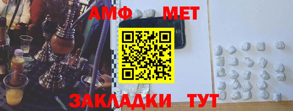 АМФ Розовый Оренбург