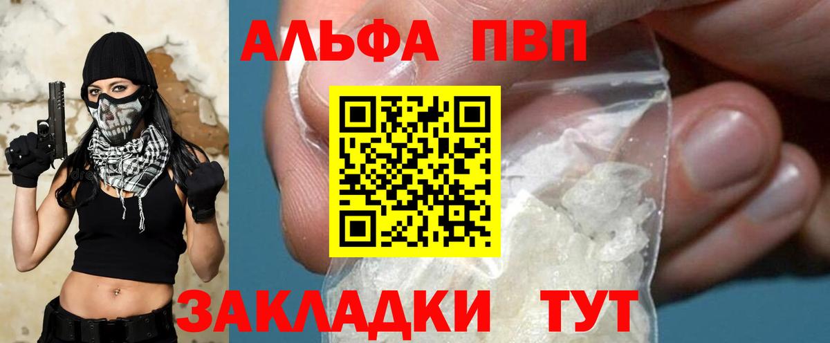 А ПВП Crystall Оренбург