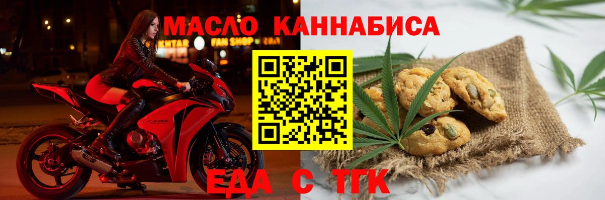 Оренбург  Canna-Cookies конопля  Вход с VPN 