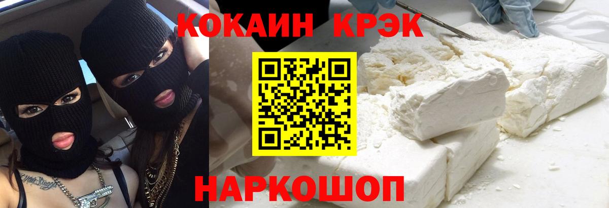 Оренбург  магазин продажи наркотиков  Cocaine FishScale  Вход с VPN  COCAIN FishScale 