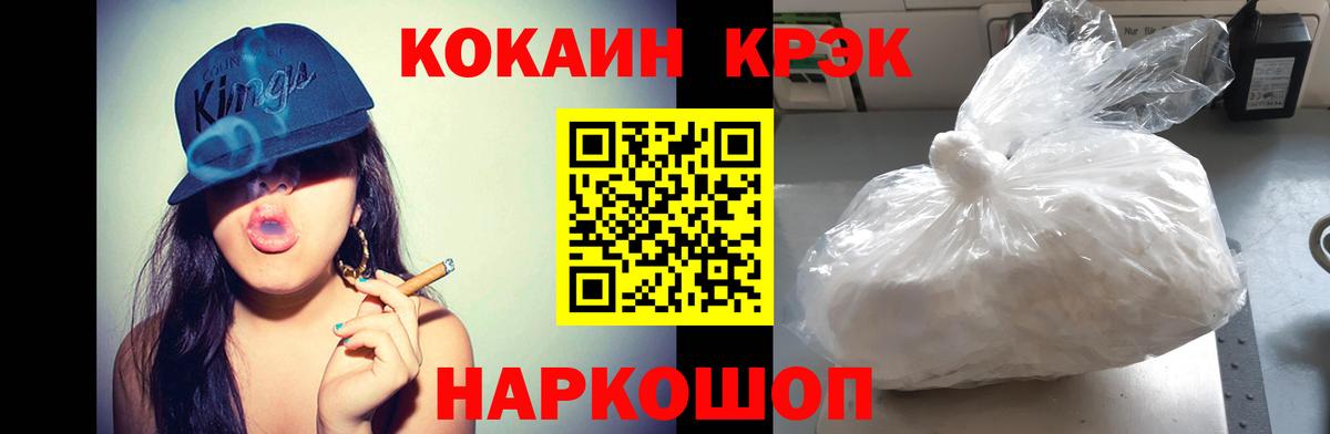 КОКАИН Колумбийский Оренбург