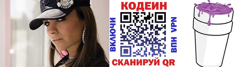 где можно купить наркотик  Оренбург  Кодеиновый сироп Lean Purple Drank 