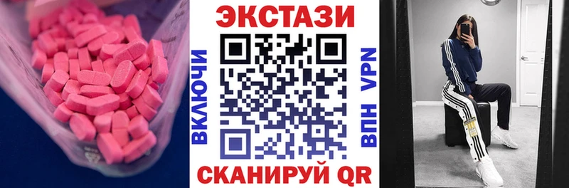 ЭКСТАЗИ MDMA Оренбург