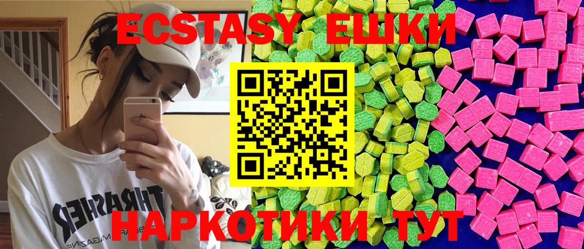 Ecstasy 280 MDMA Оренбург