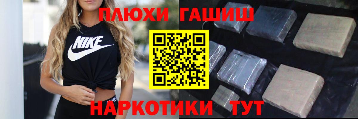 Гашиш Premium Оренбург