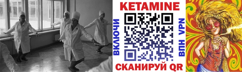 КЕТАМИН VHQ  Оренбург 