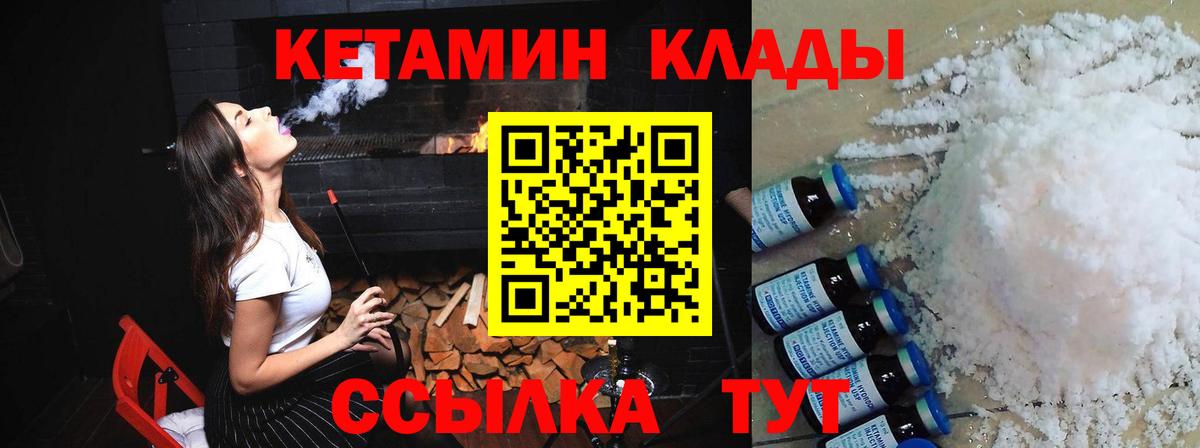 Кетамин ketamine  Вход с VPN  Кетамин ketamine  Оренбург 