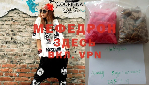 мефедрон Гусев