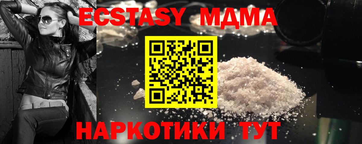 MDMA  Вход с VPN  Оренбург  МДМА молли  МДМА молли 