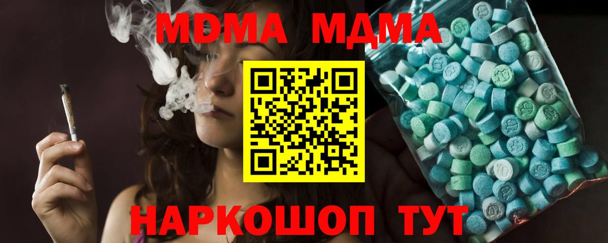 MDMA crystal Оренбург
