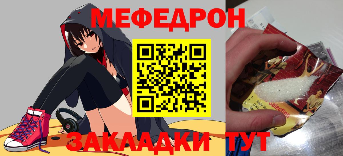 МЕФ кристаллы Оренбург