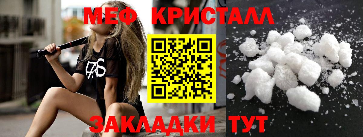 Мефедрон mephedrone  Вход с VPN  Мефедрон  Оренбург 