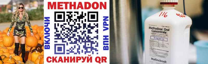 купить наркоту  Оренбург  Метадон мёд 
