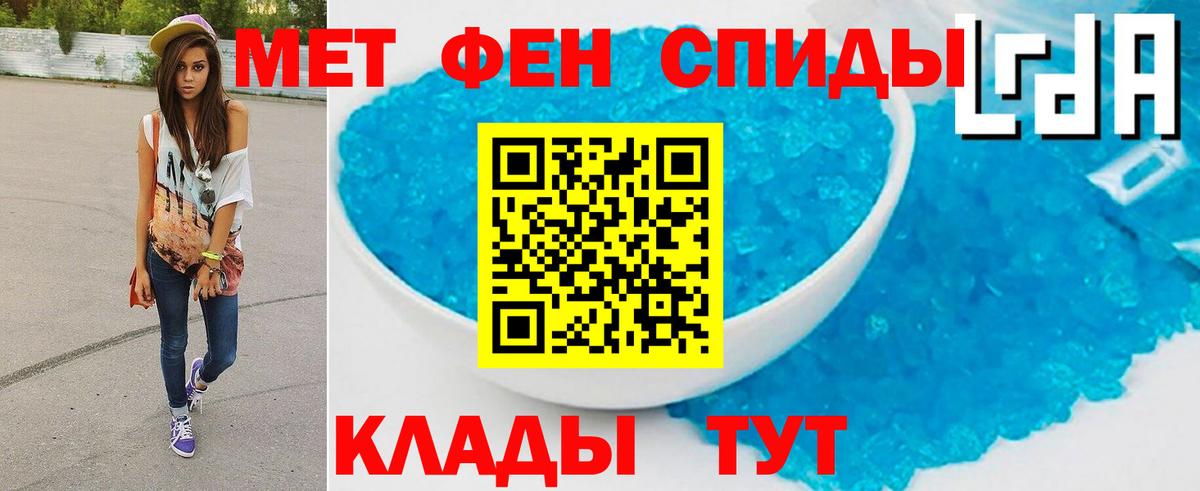 Метамфетамин пудра Оренбург
