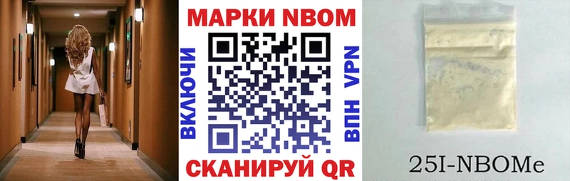 Марки 25I-NBOMe 1,5мг  Оренбург 