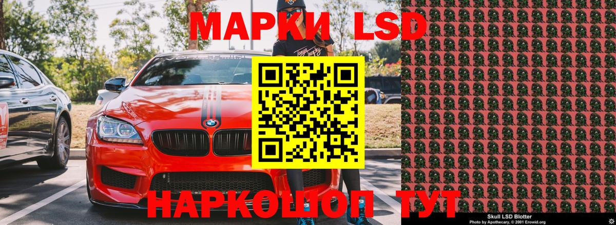 купить  цена  Вход с VPN  Оренбург  Наркотические марки 1500мкг 