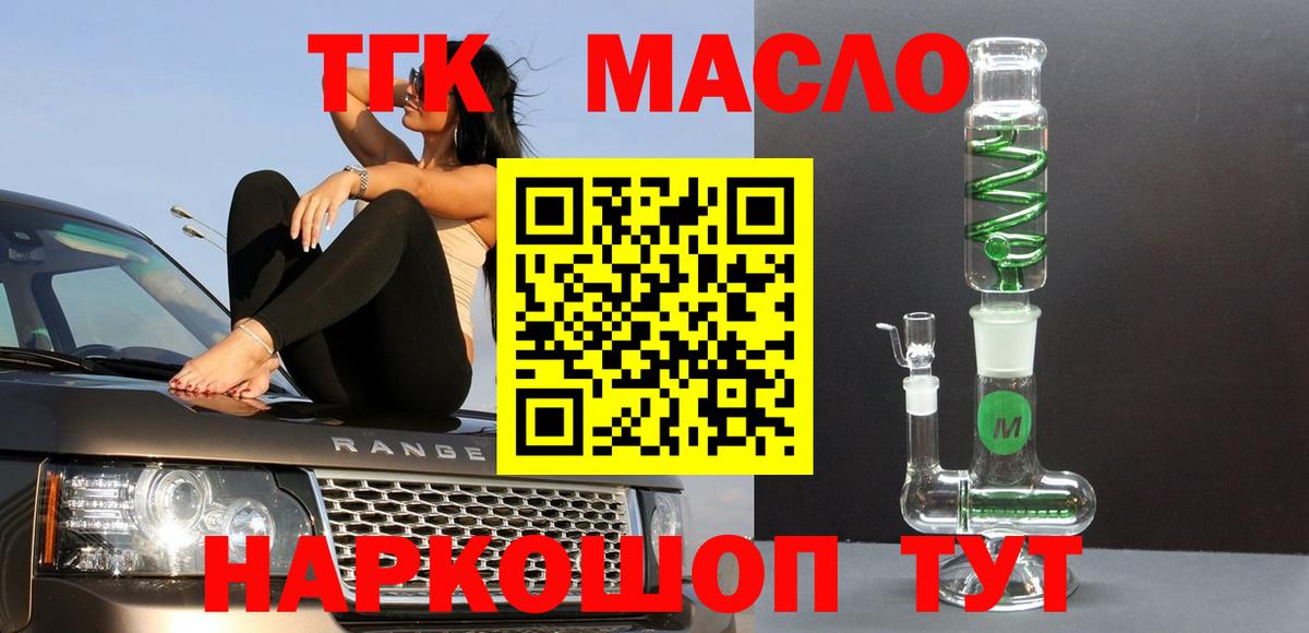 ТГК концентрат  Дистиллят ТГК вейп  Оренбург  Вход с VPN 