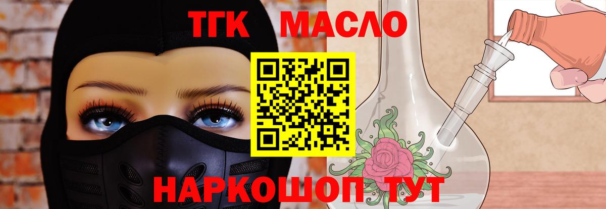 ТГК Wax Оренбург